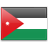 الأردن